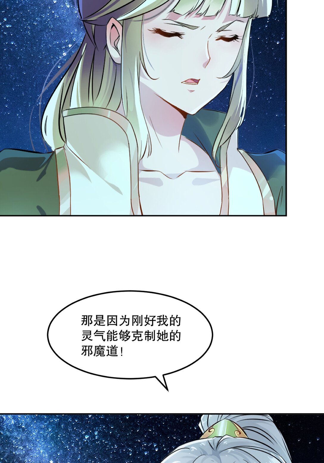第208话 牵扯巨大-第208话