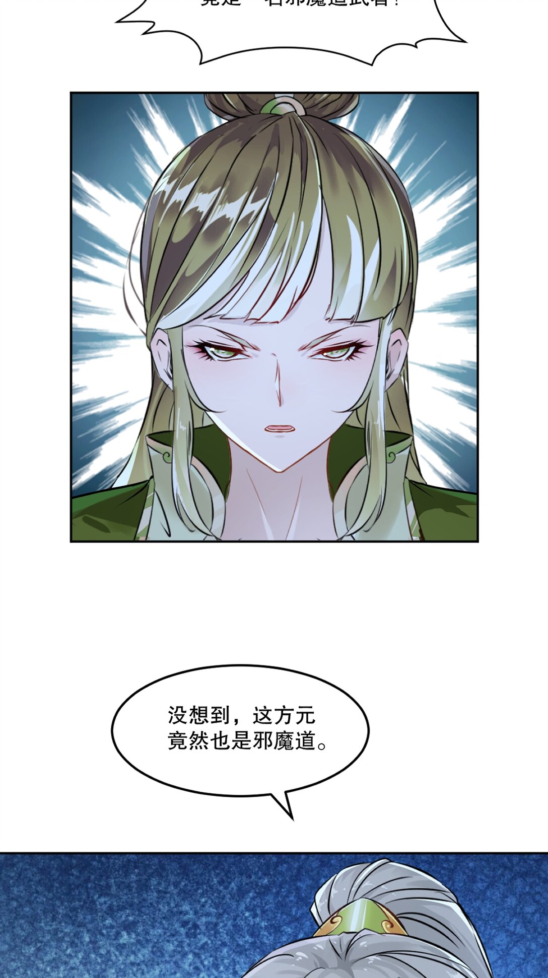 第208话 牵扯巨大-第208话