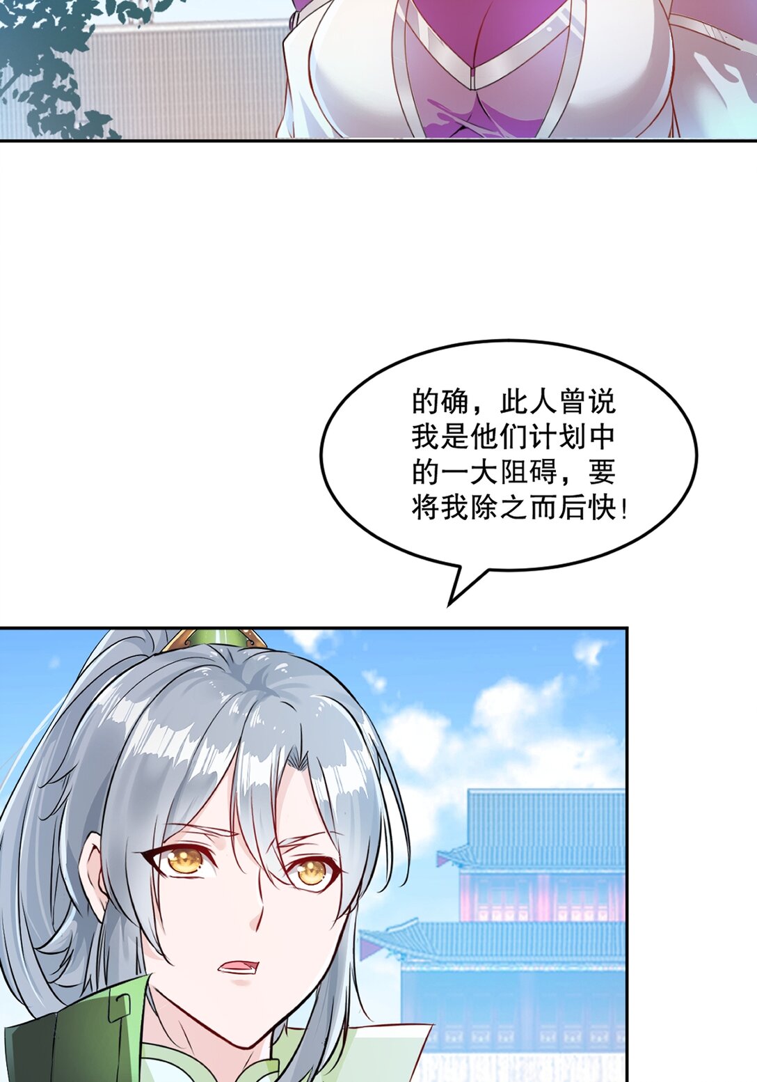 第210话 古汉皇朝-第210话