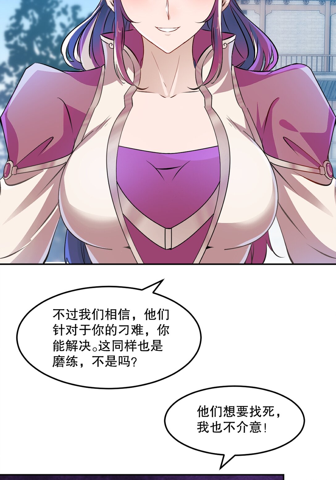第210话 古汉皇朝-第210话