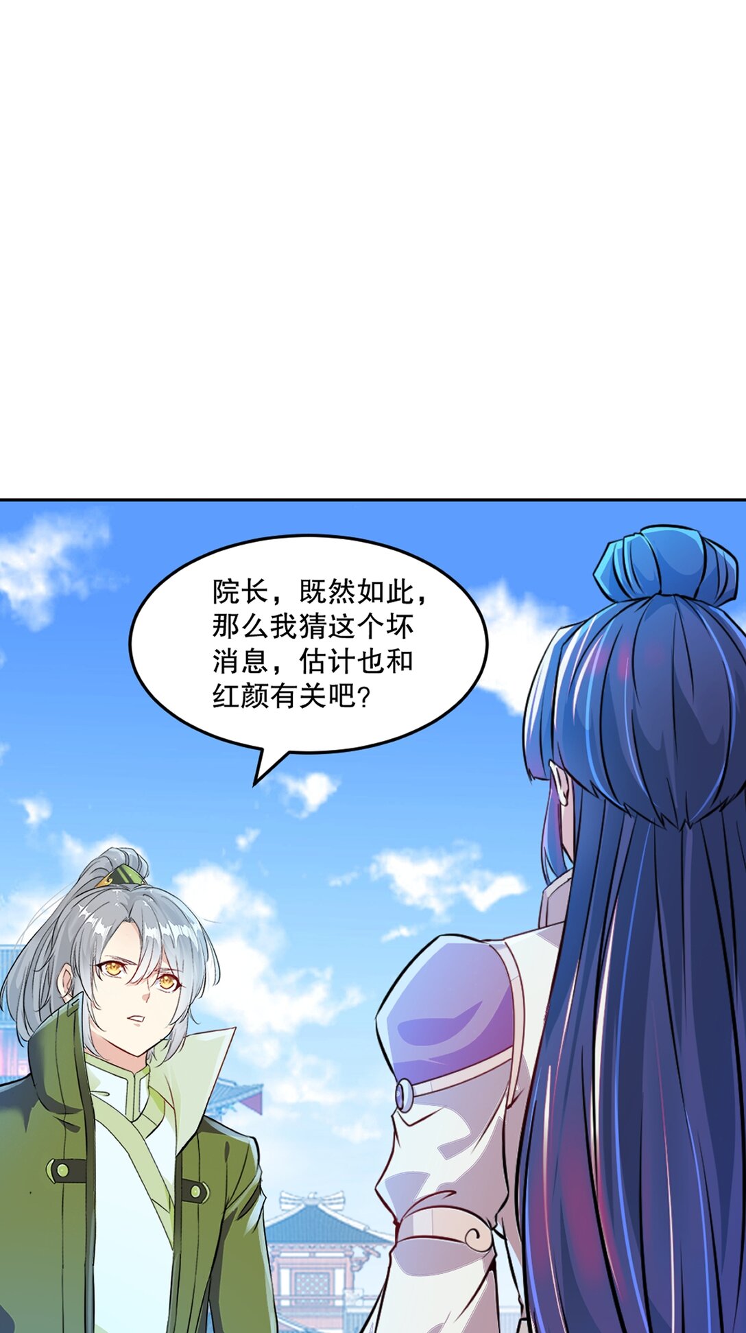第210话 古汉皇朝-第210话