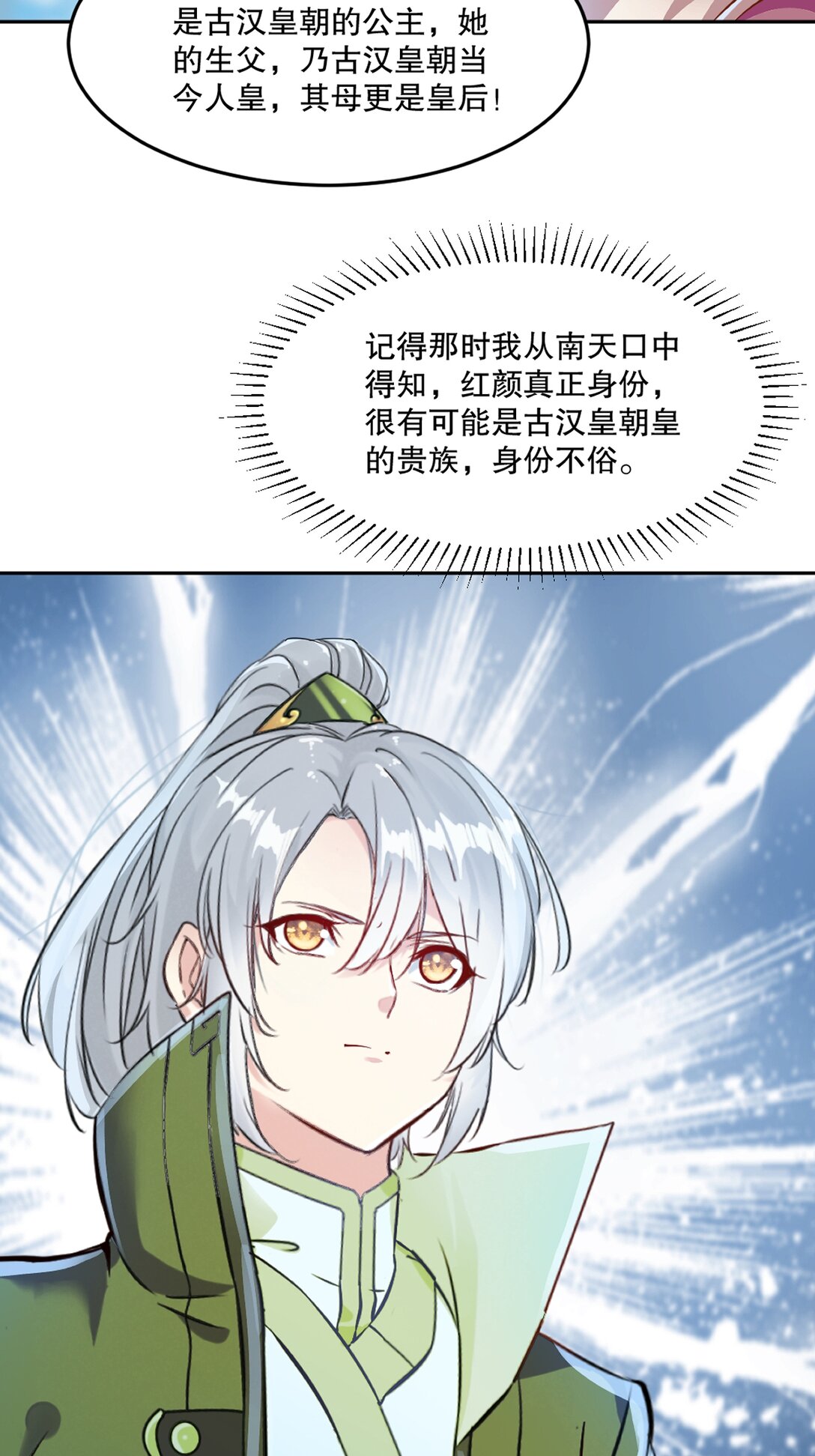 第210话 古汉皇朝-第210话
