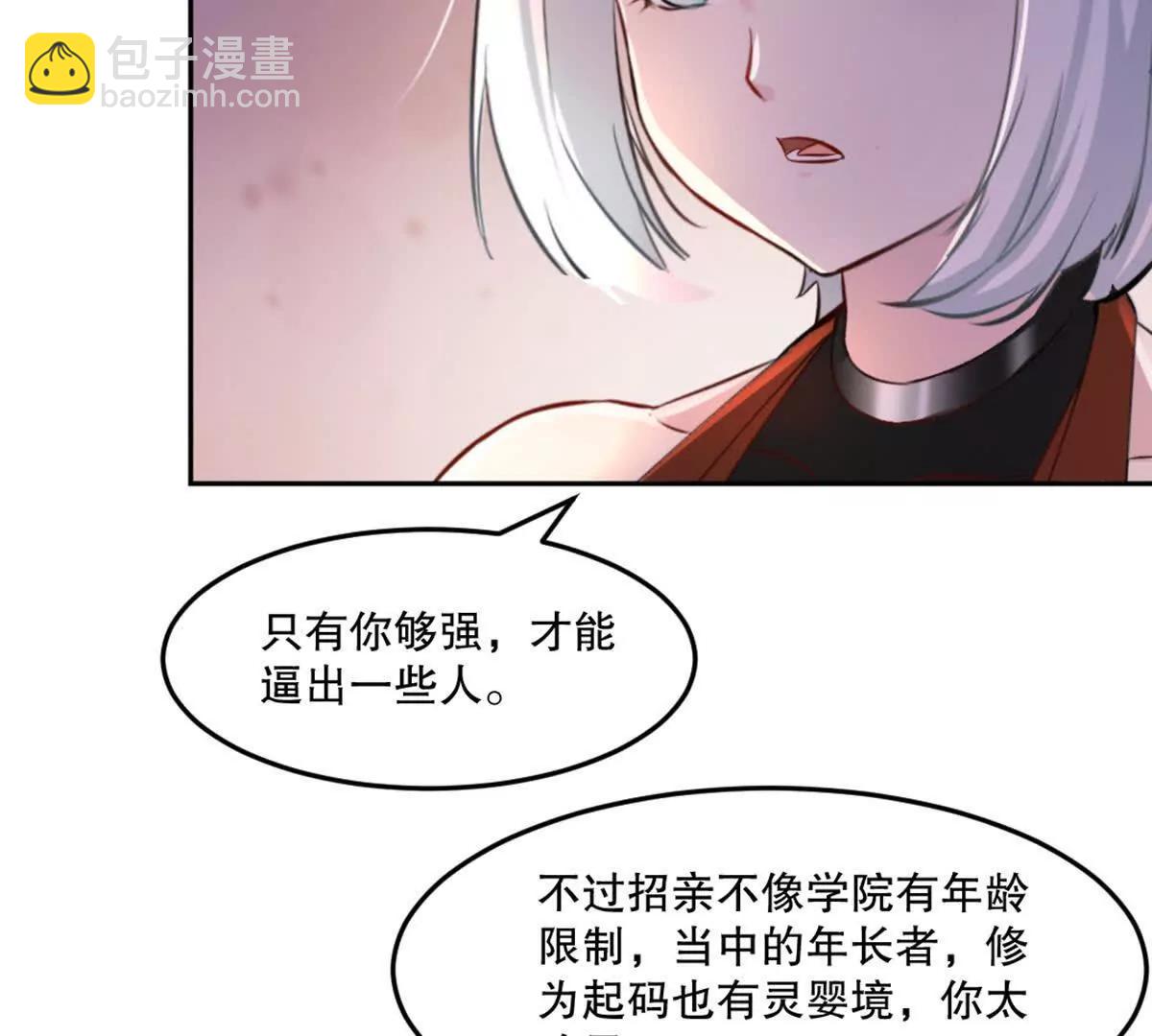 第212话 故交(1/2)-第212话