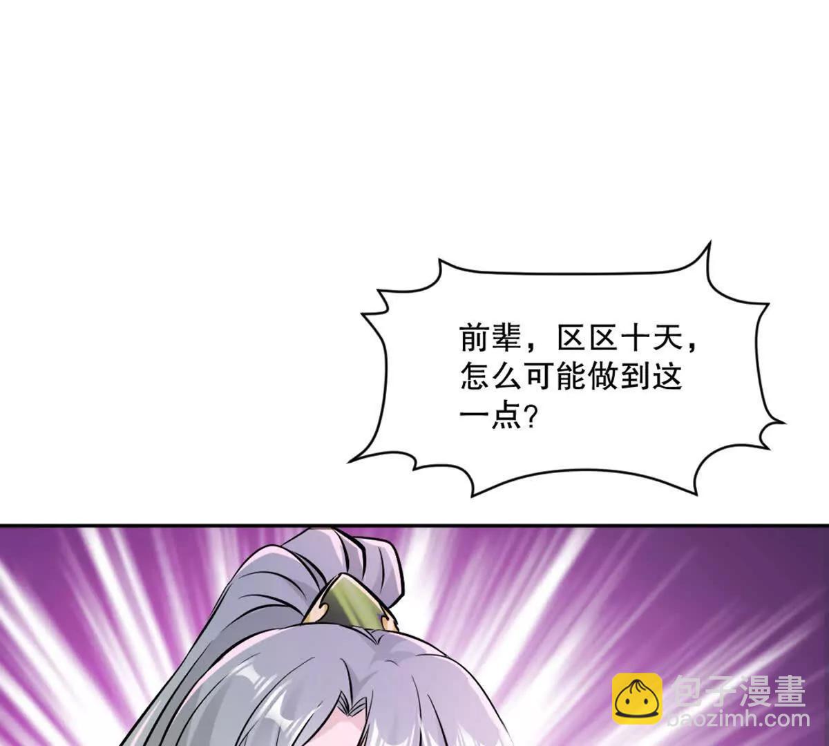 第212话 故交(1/2)-第212话