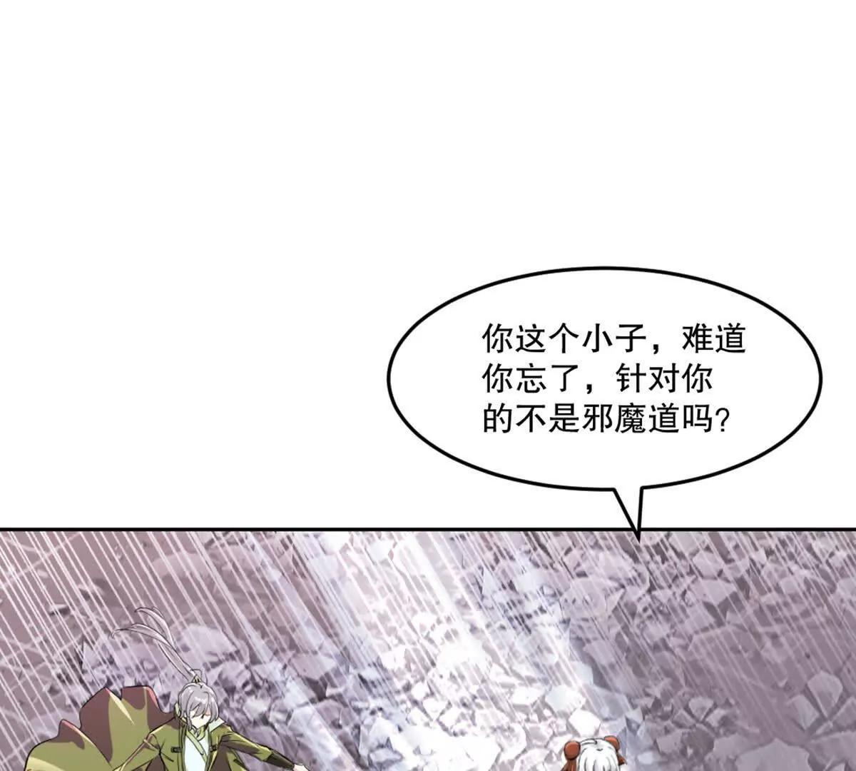第212话 故交(1/2)-第212话