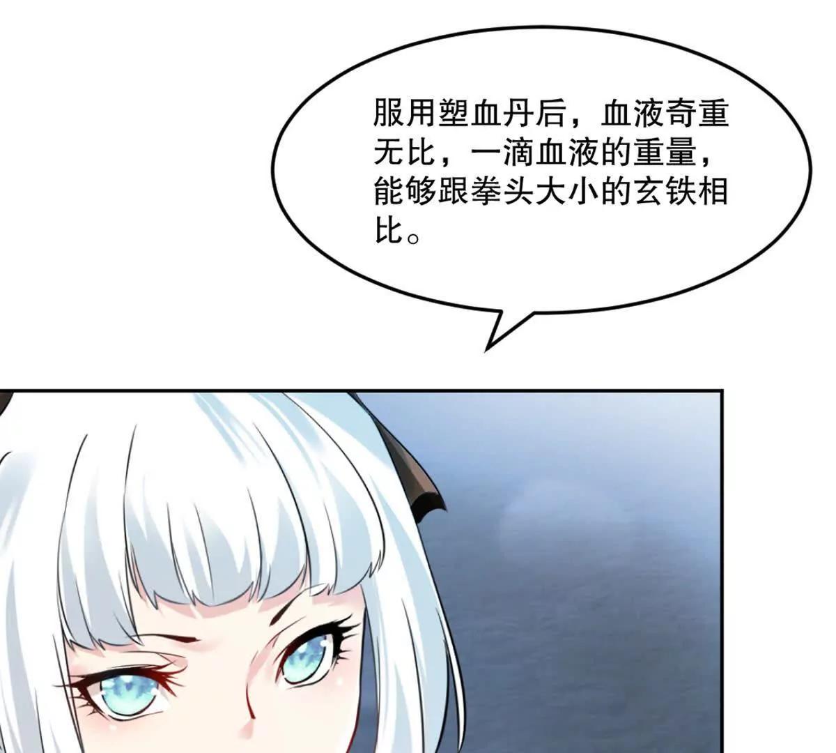 第216话 专心修炼-第216话