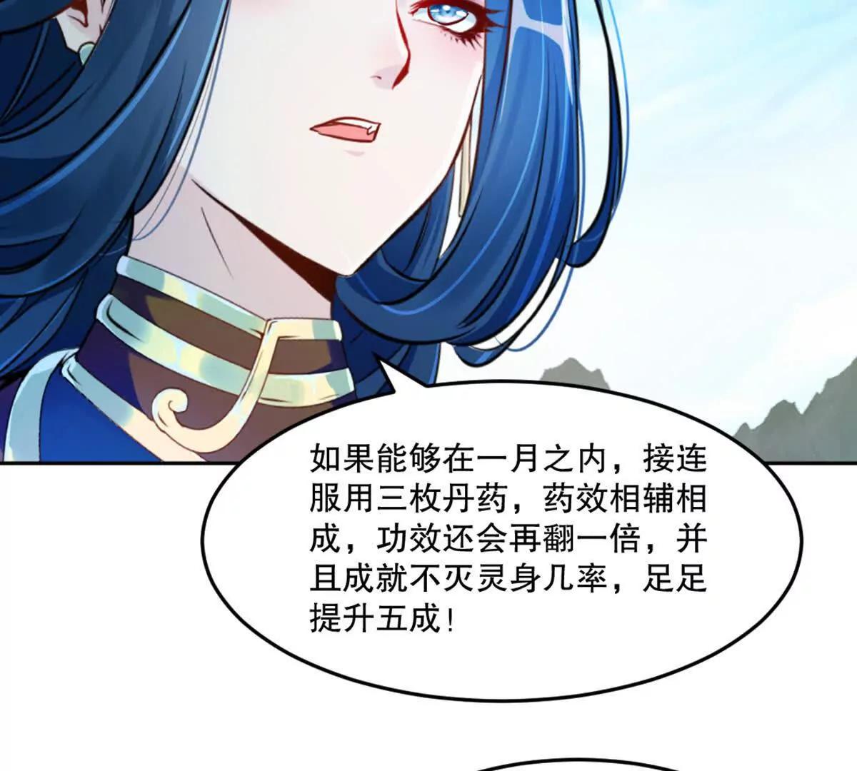 第216话 专心修炼-第216话