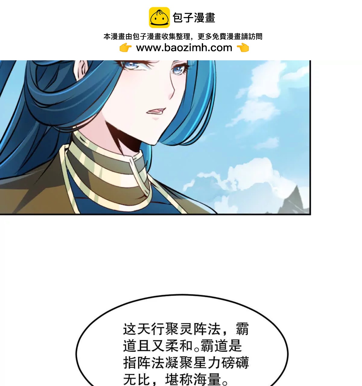 第216话 专心修炼-第216话