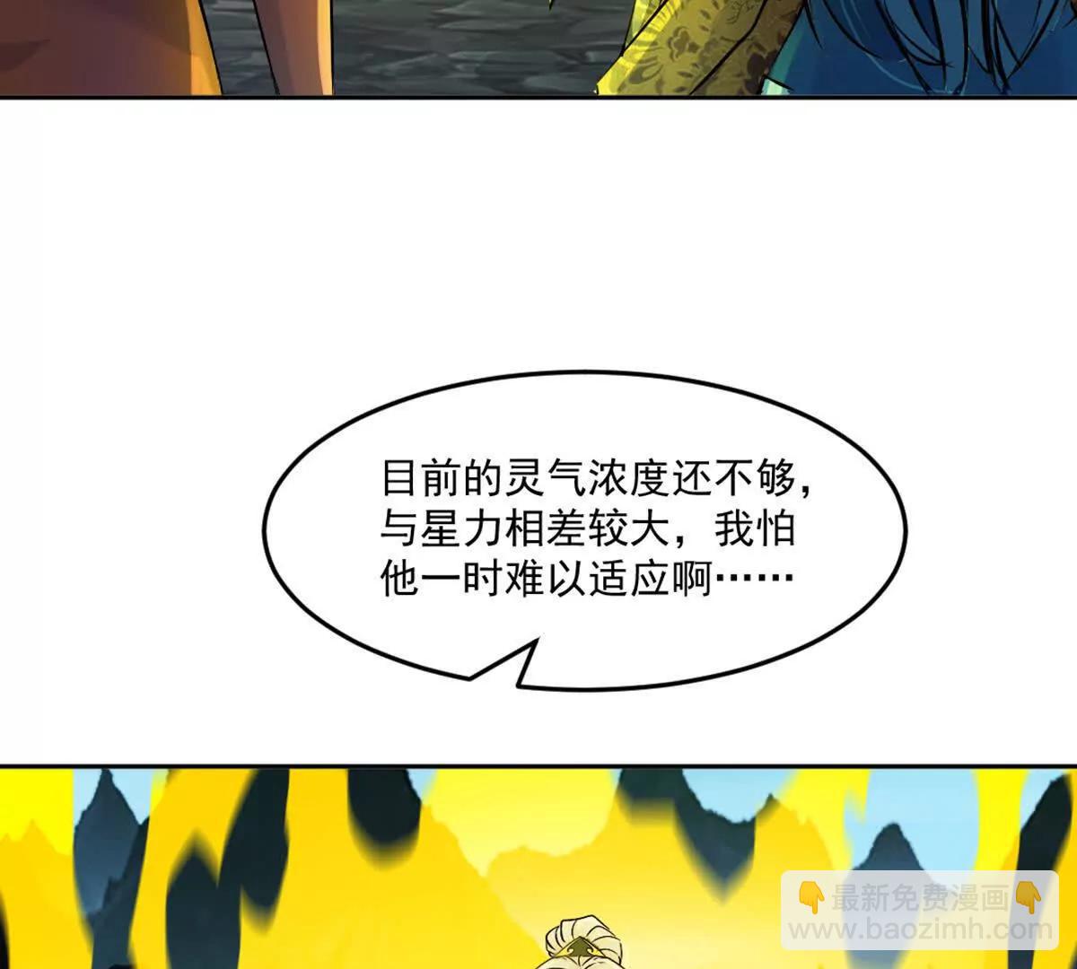第216话 专心修炼-第216话
