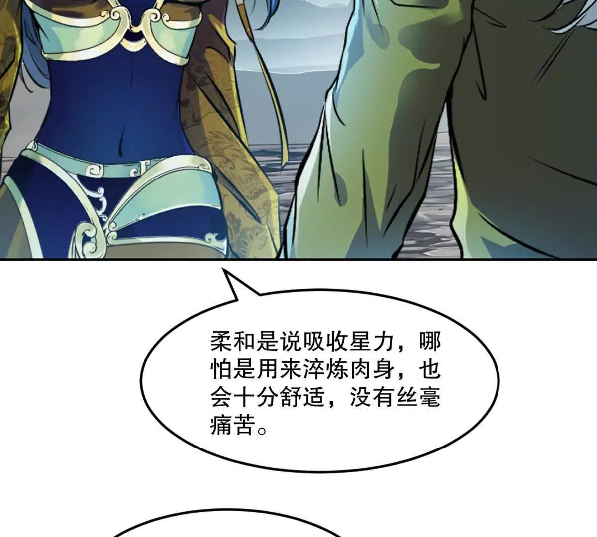 第216话 专心修炼-第216话