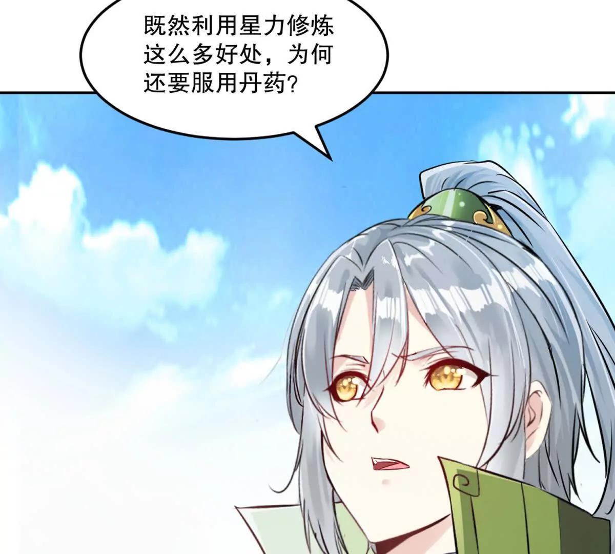 第216话 专心修炼-第216话