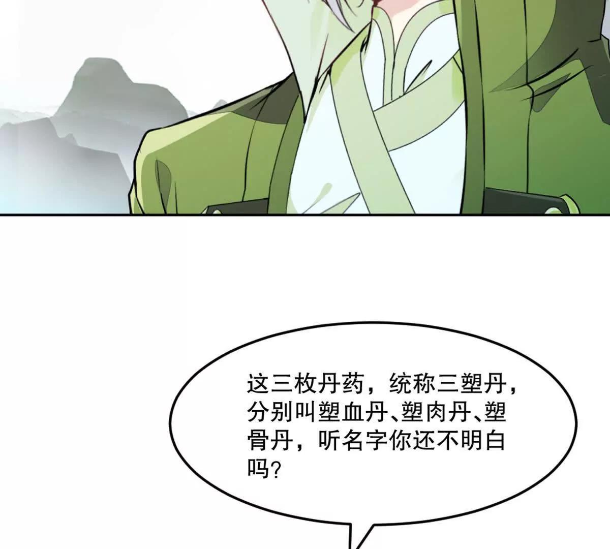 第216话 专心修炼-第216话