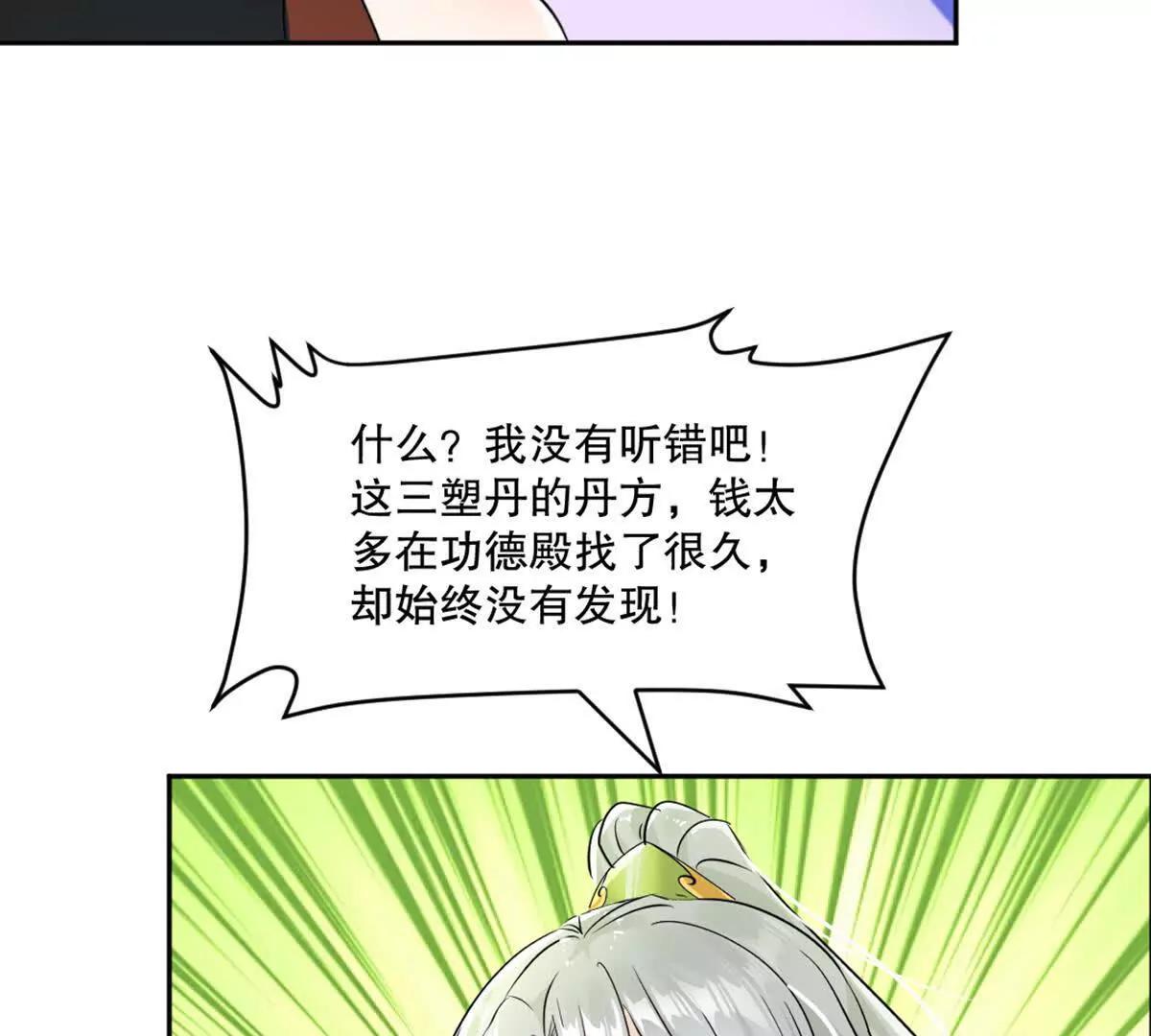 第216话 专心修炼-第216话