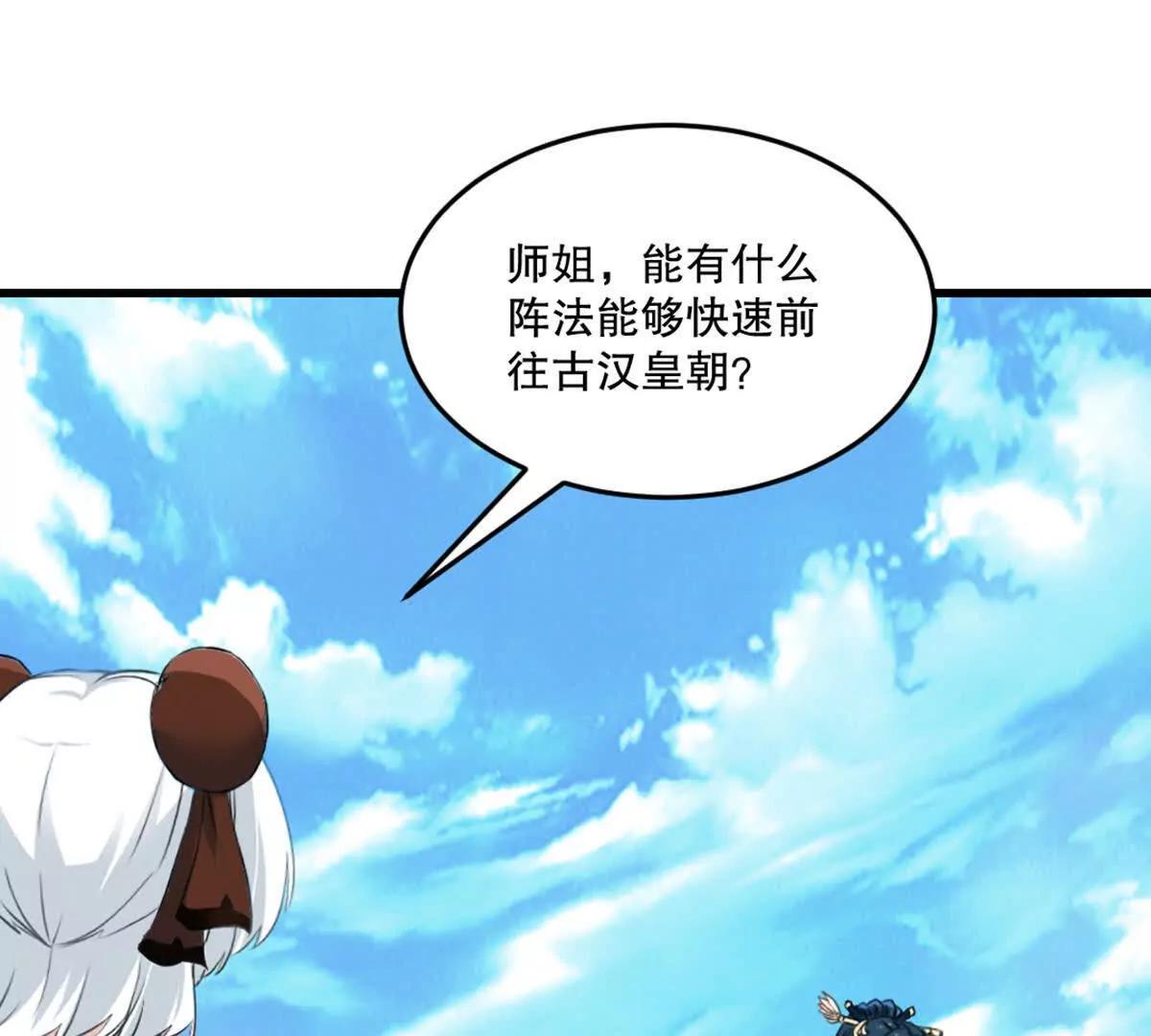 第218话 只剩半日-第218话