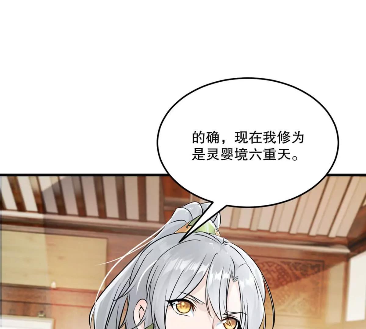 第220话 灵婴境六重天(1/2)-第220话