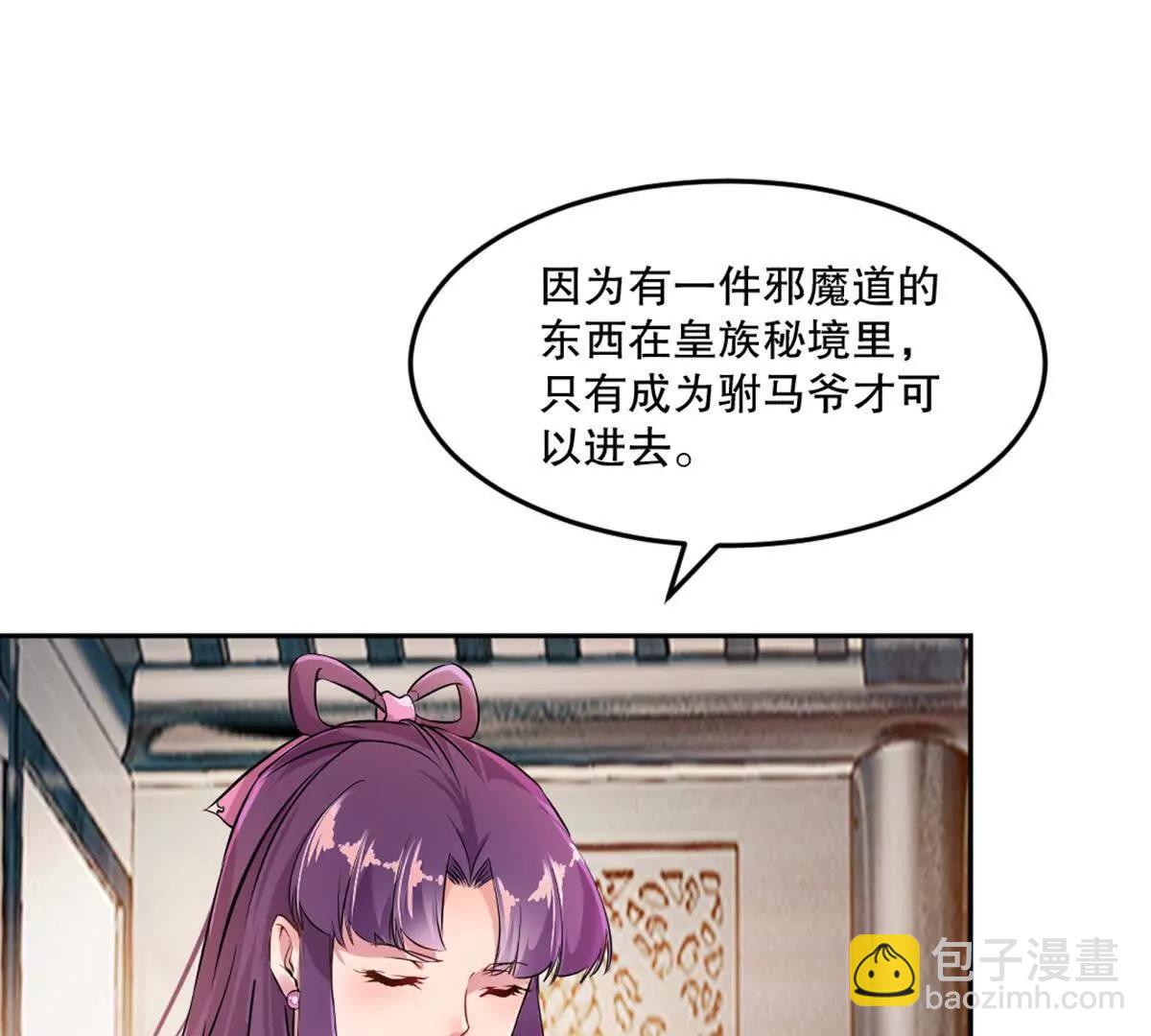 第222话 未知先卜(1/2)-第222话