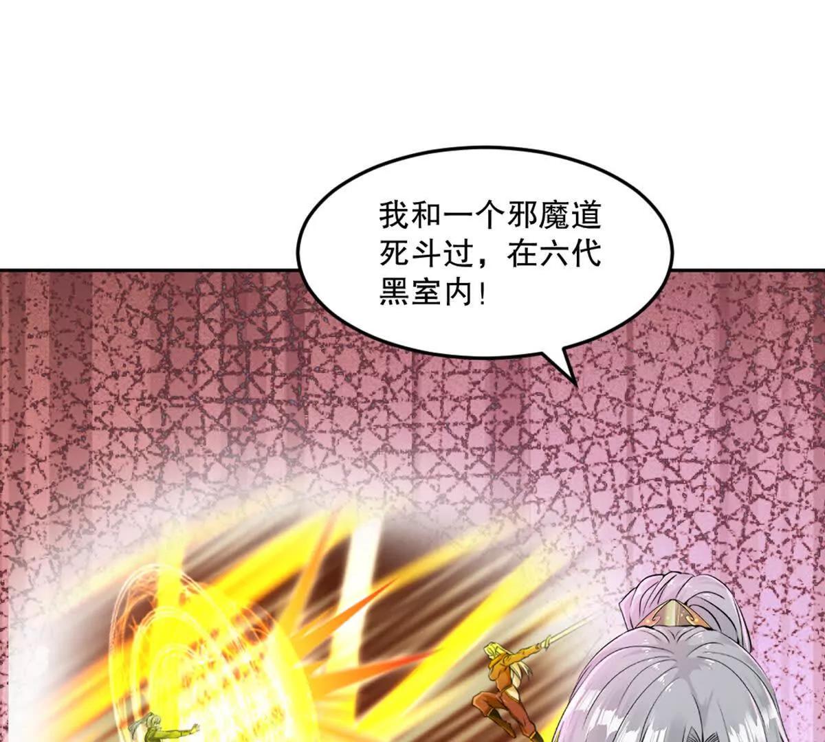 第222话 未知先卜(1/2)-第222话