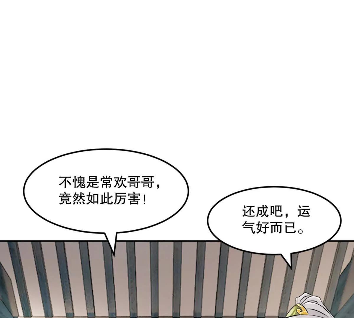 第222话 未知先卜(1/2)-第222话