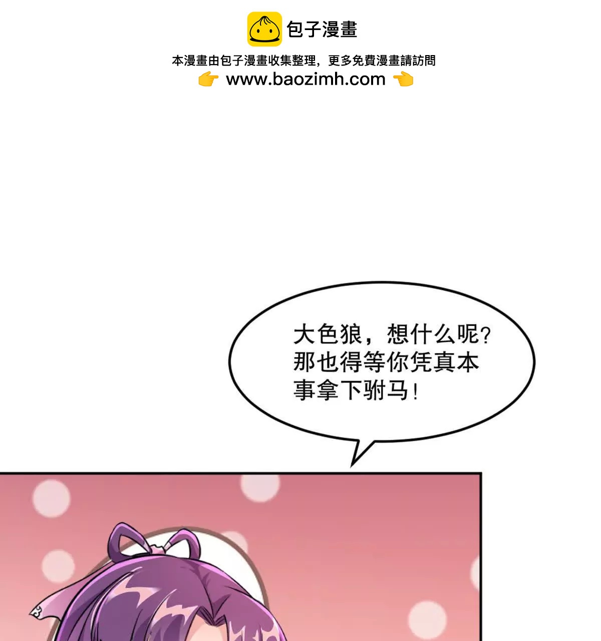 第222话 未知先卜(1/2)-第222话