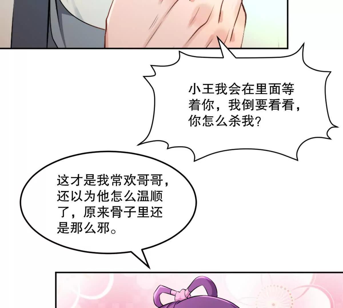 第224话 今日你死定了(1/2)-第224话