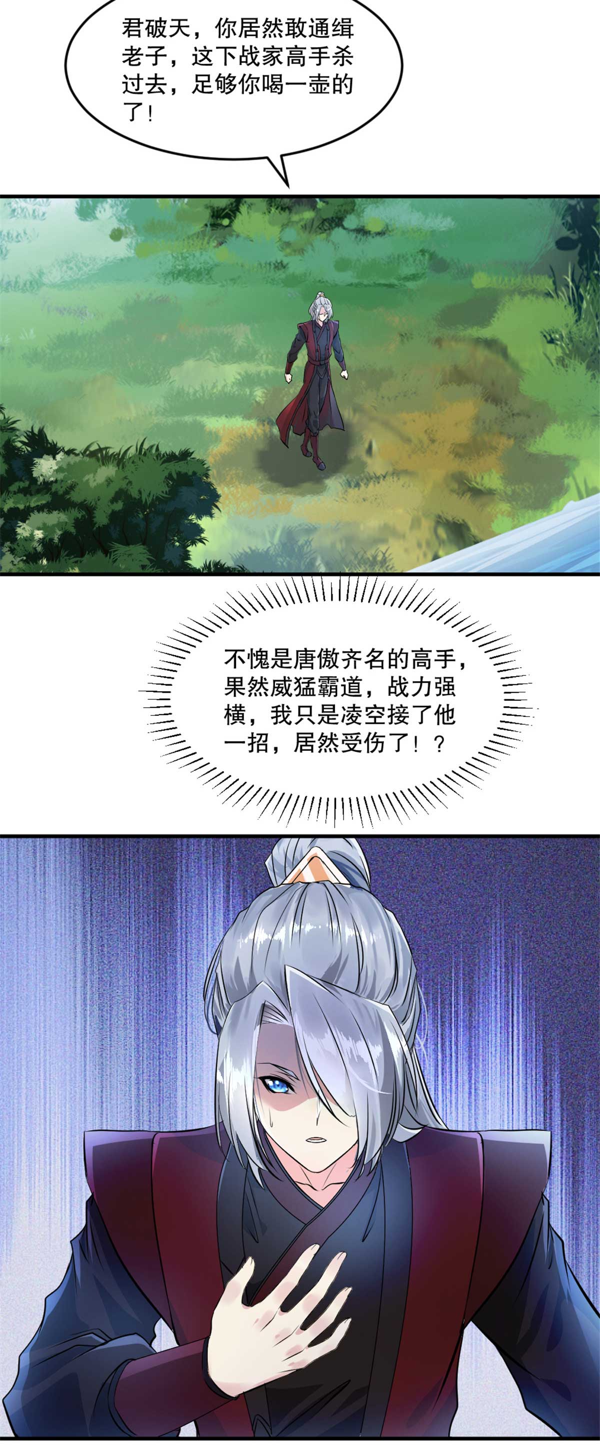 第24话 五行绝天刀-第24话