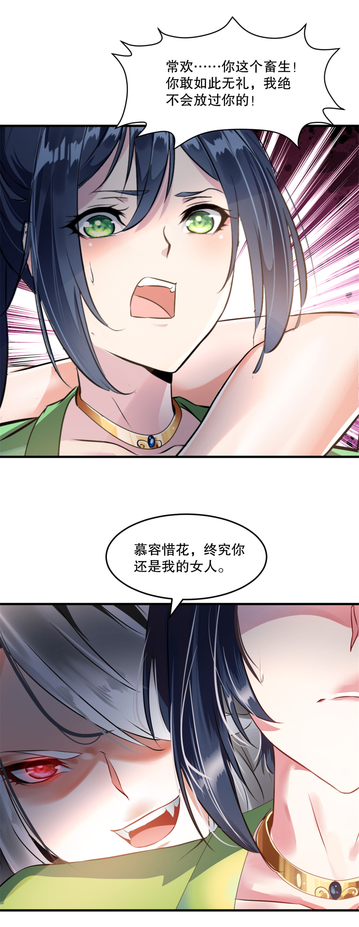 第26话 你终究是我的-第26话