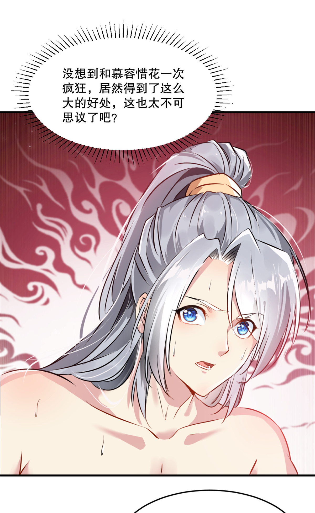 第26话 你终究是我的-第26话