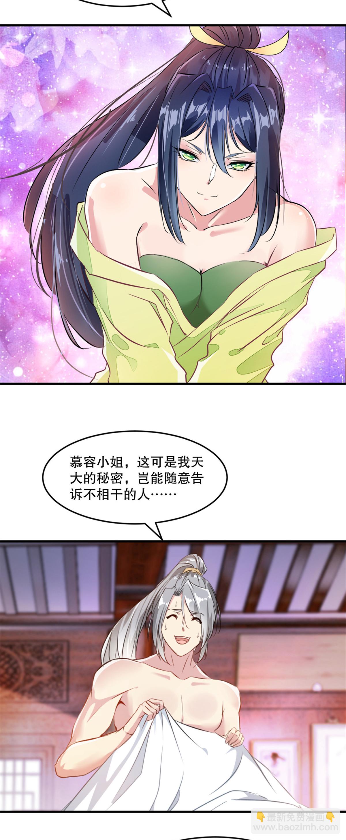 第26话 你终究是我的-第26话