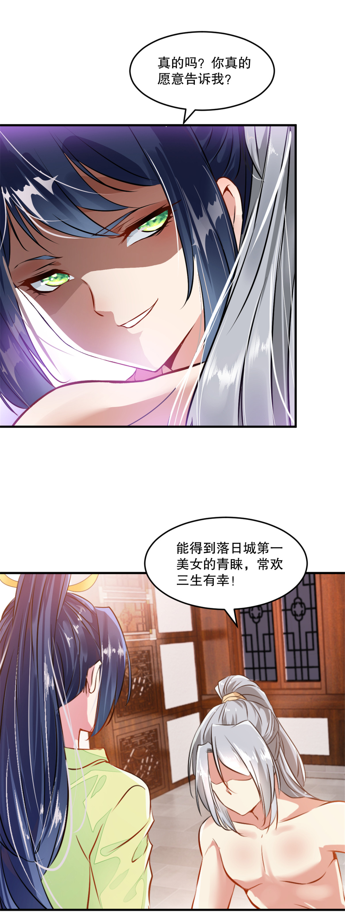 第26话 你终究是我的-第26话