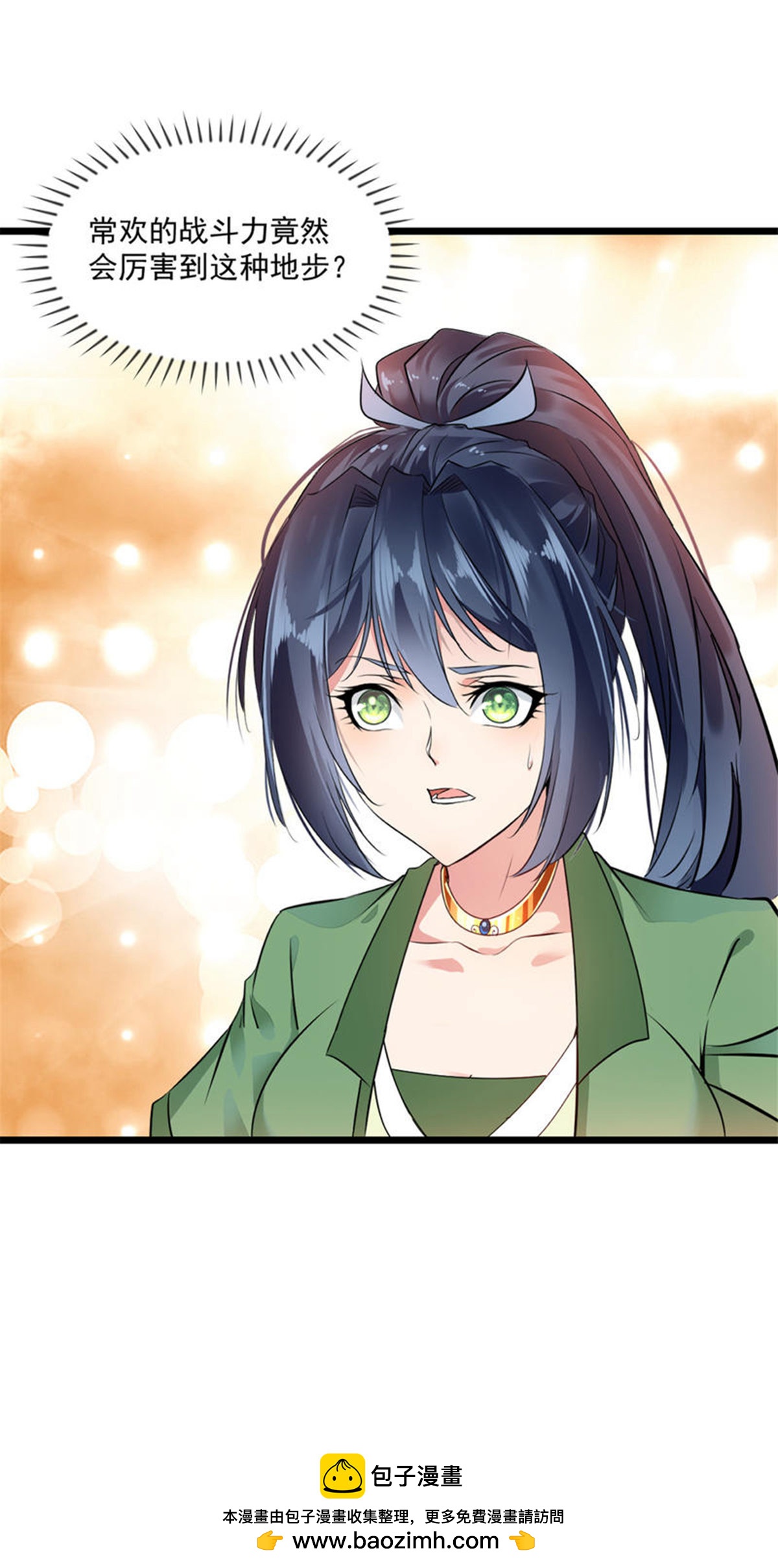 第30话 可怕的战斗力-第30话
