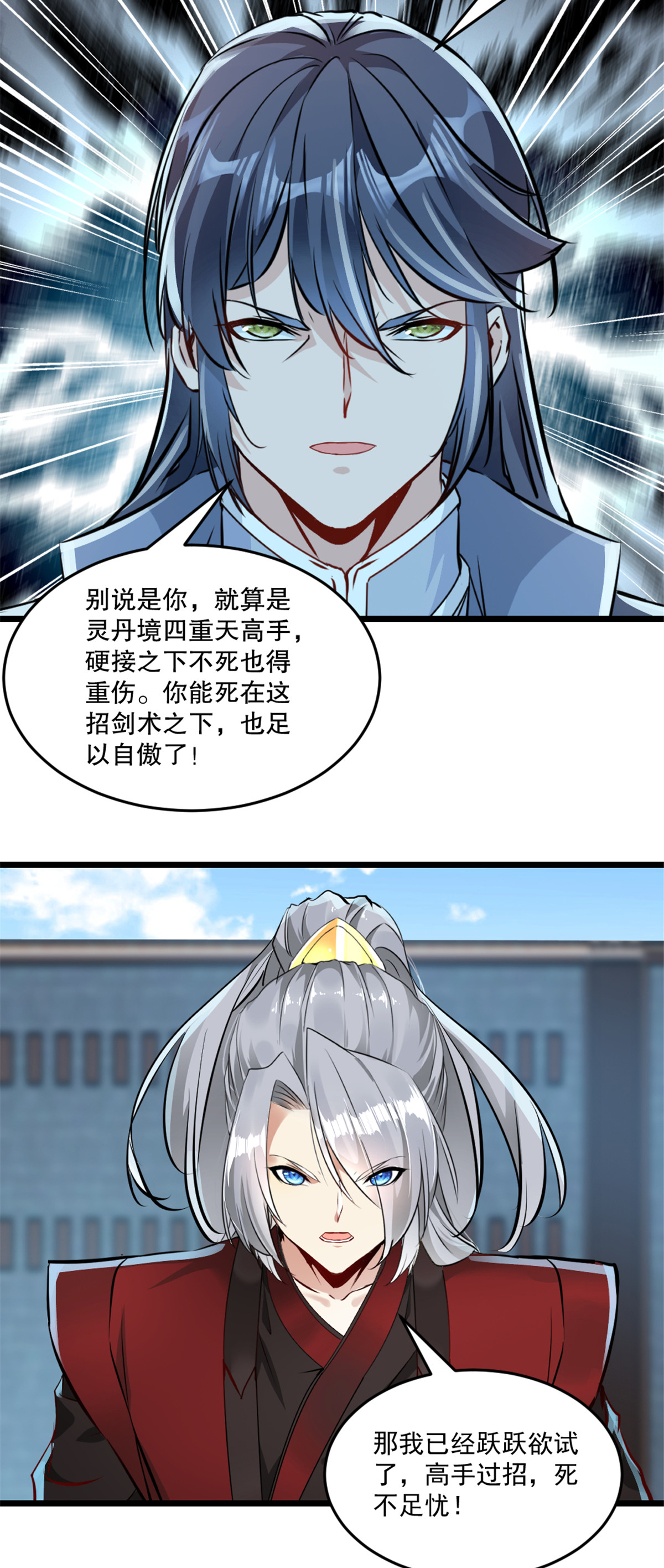 第30话 可怕的战斗力-第30话