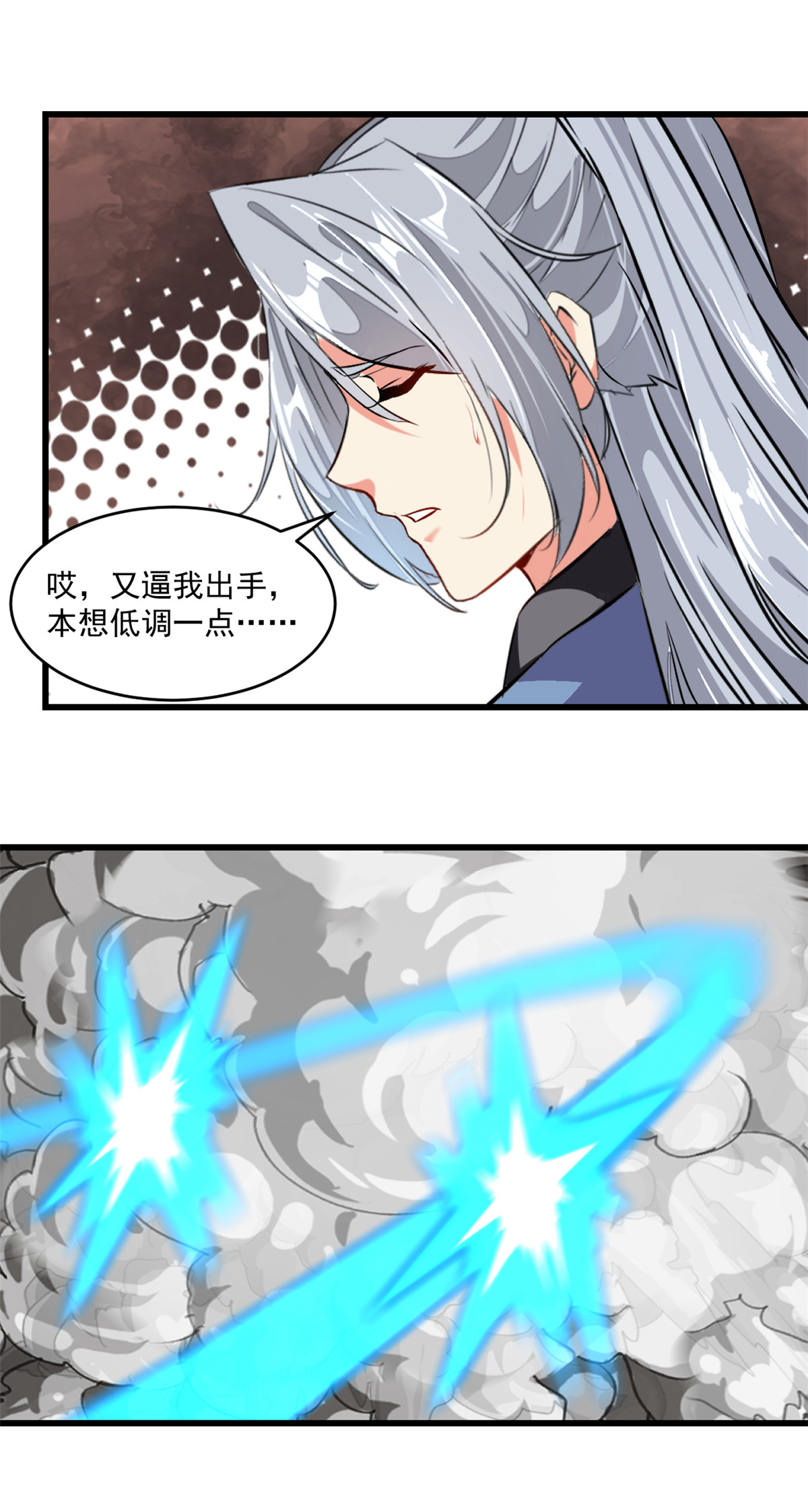 第4话 秒杀-第4话