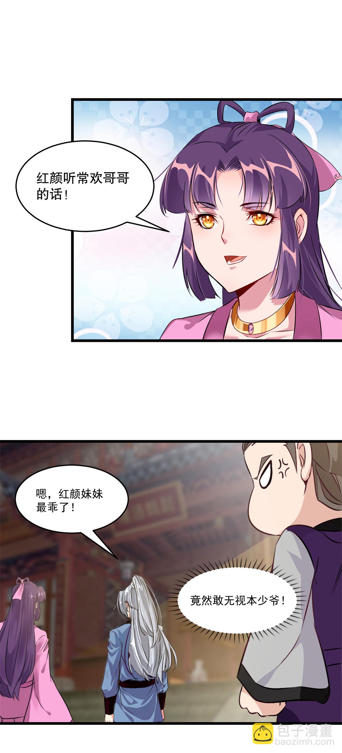 第4话 秒杀-第4话