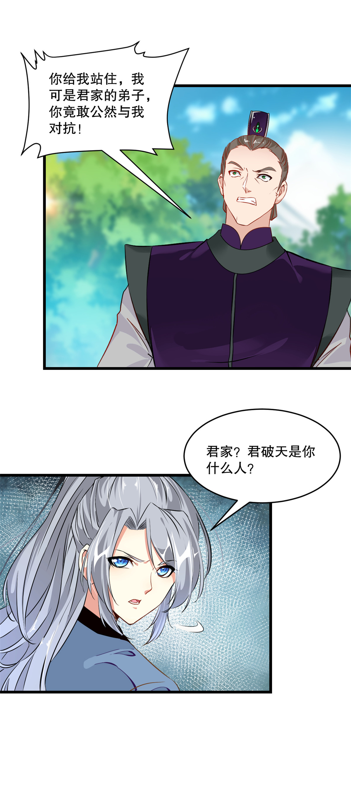 第4话 秒杀-第4话
