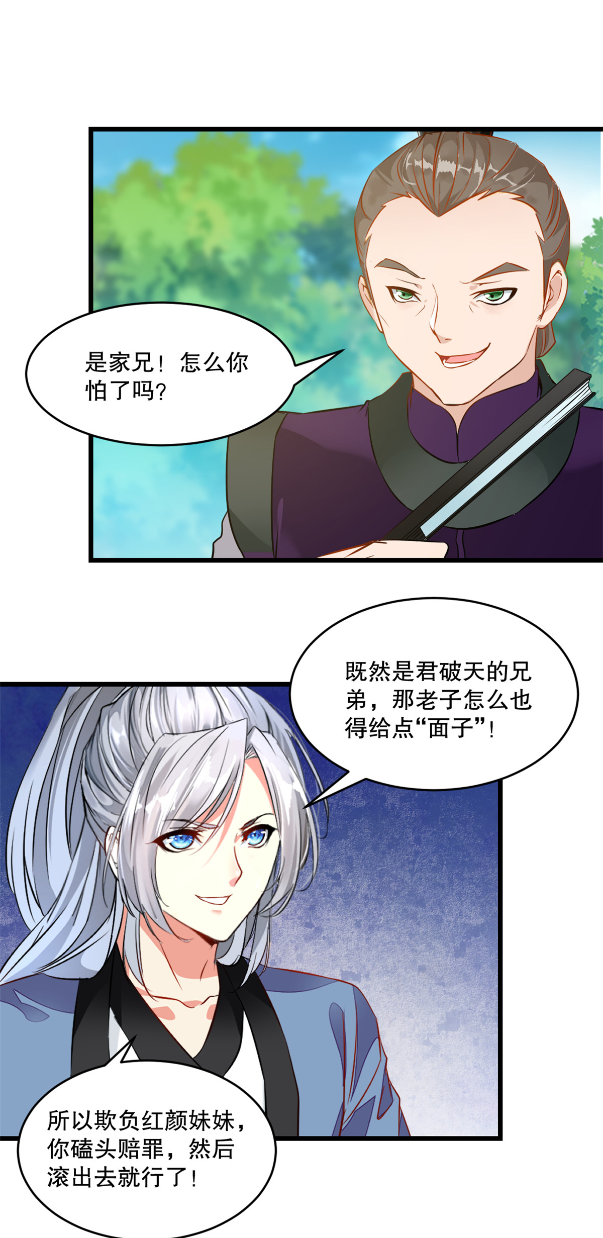 第4话 秒杀-第4话