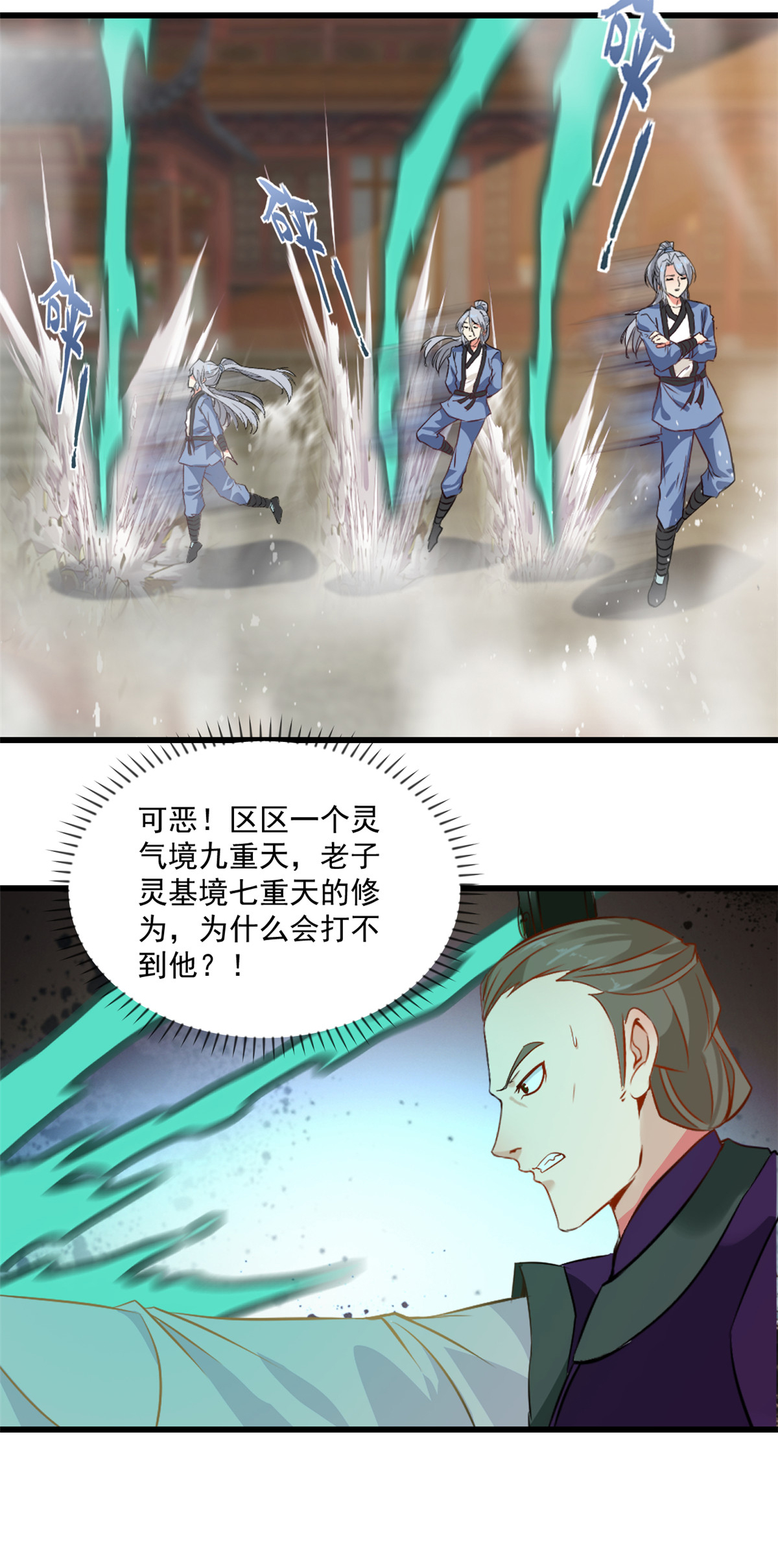 第4话 秒杀-第4话