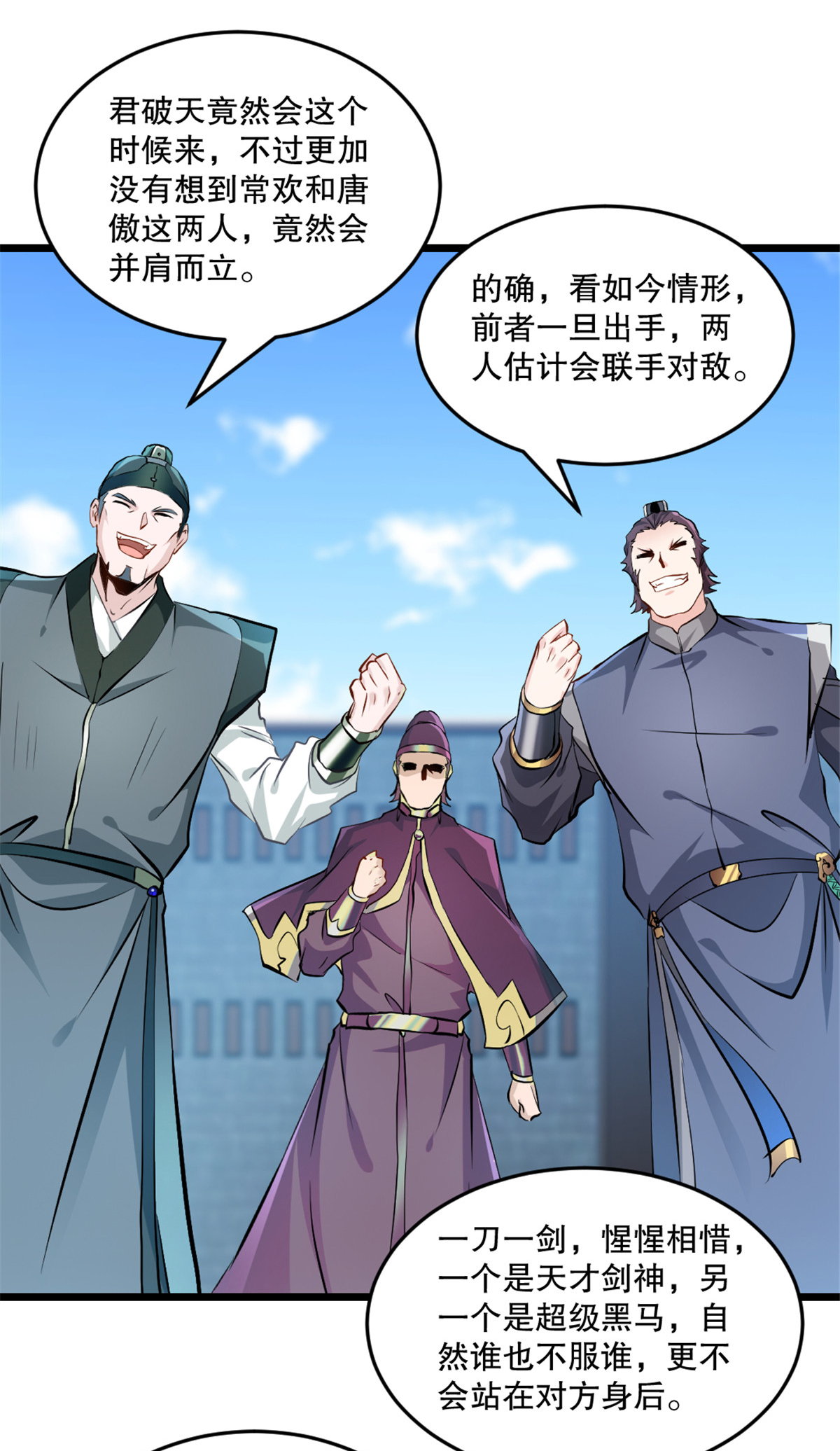 第32话 院长登场-第32话