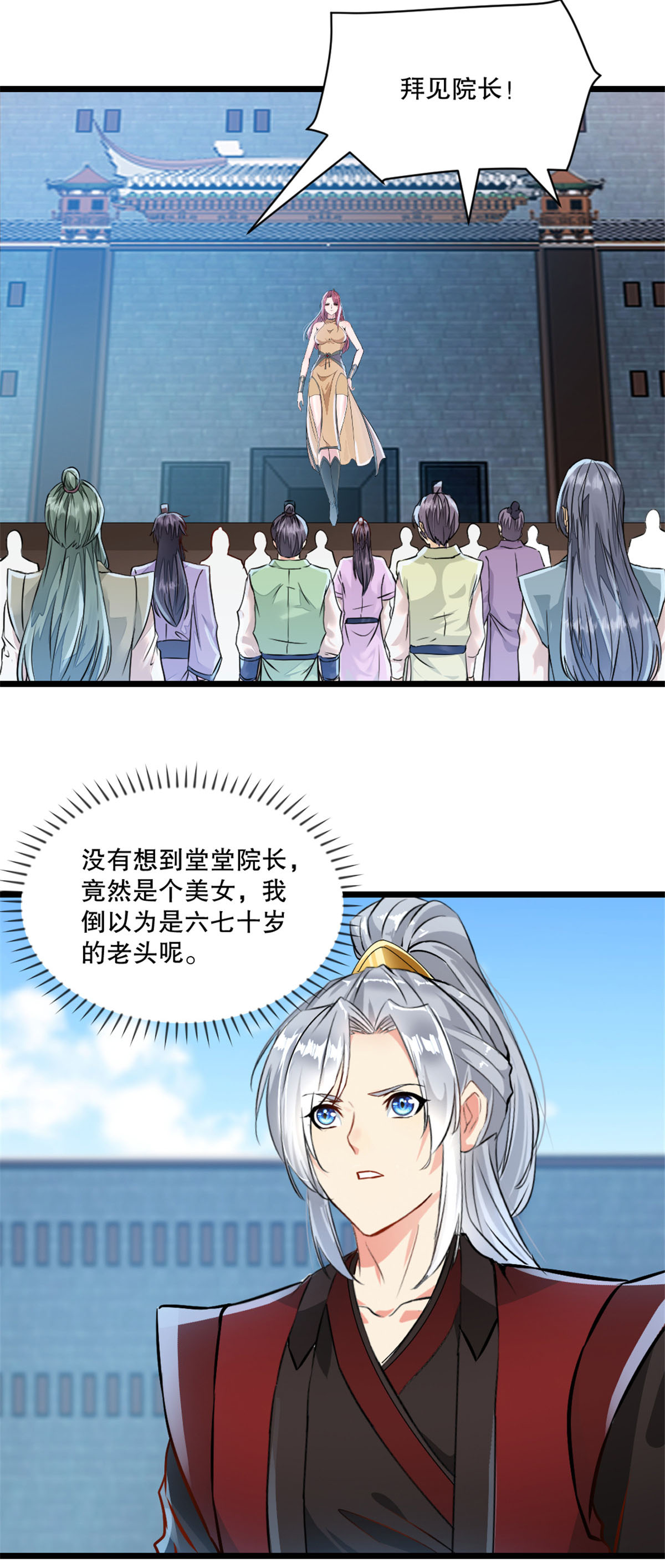 第32话 院长登场-第32话