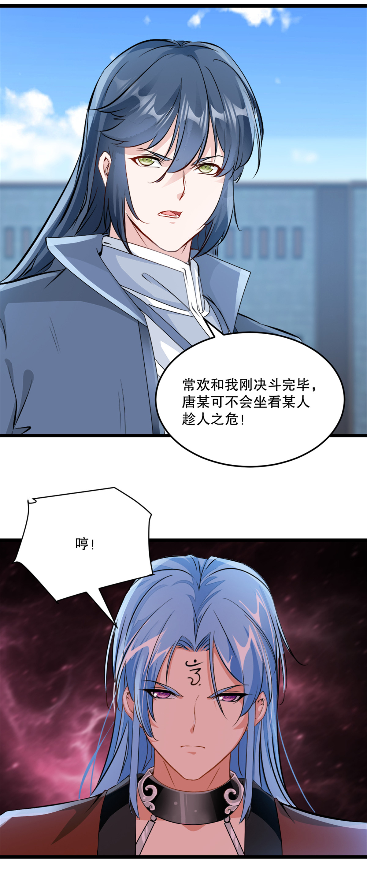 第32话 院长登场-第32话