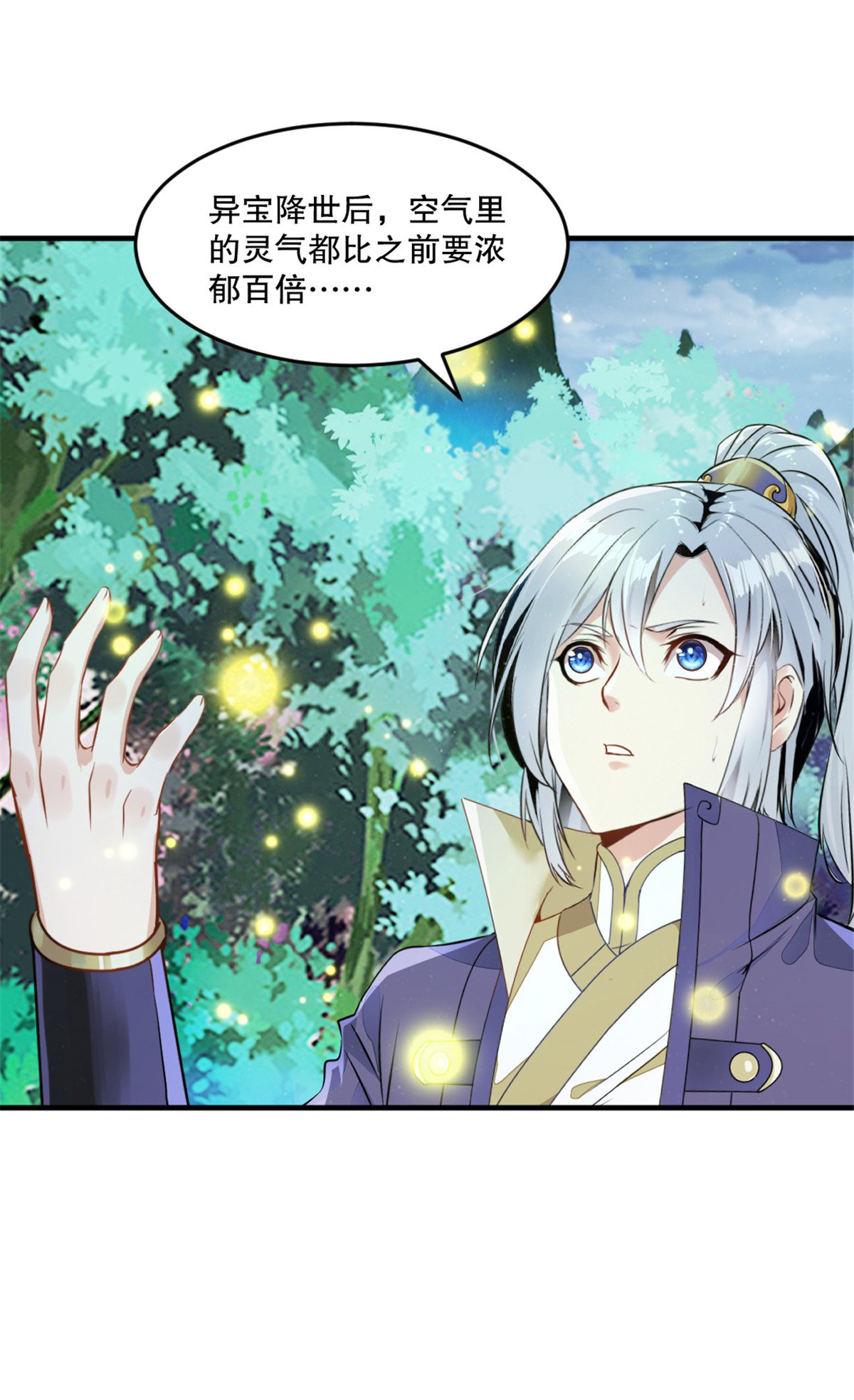 第34话 恐怖的速度-第34话