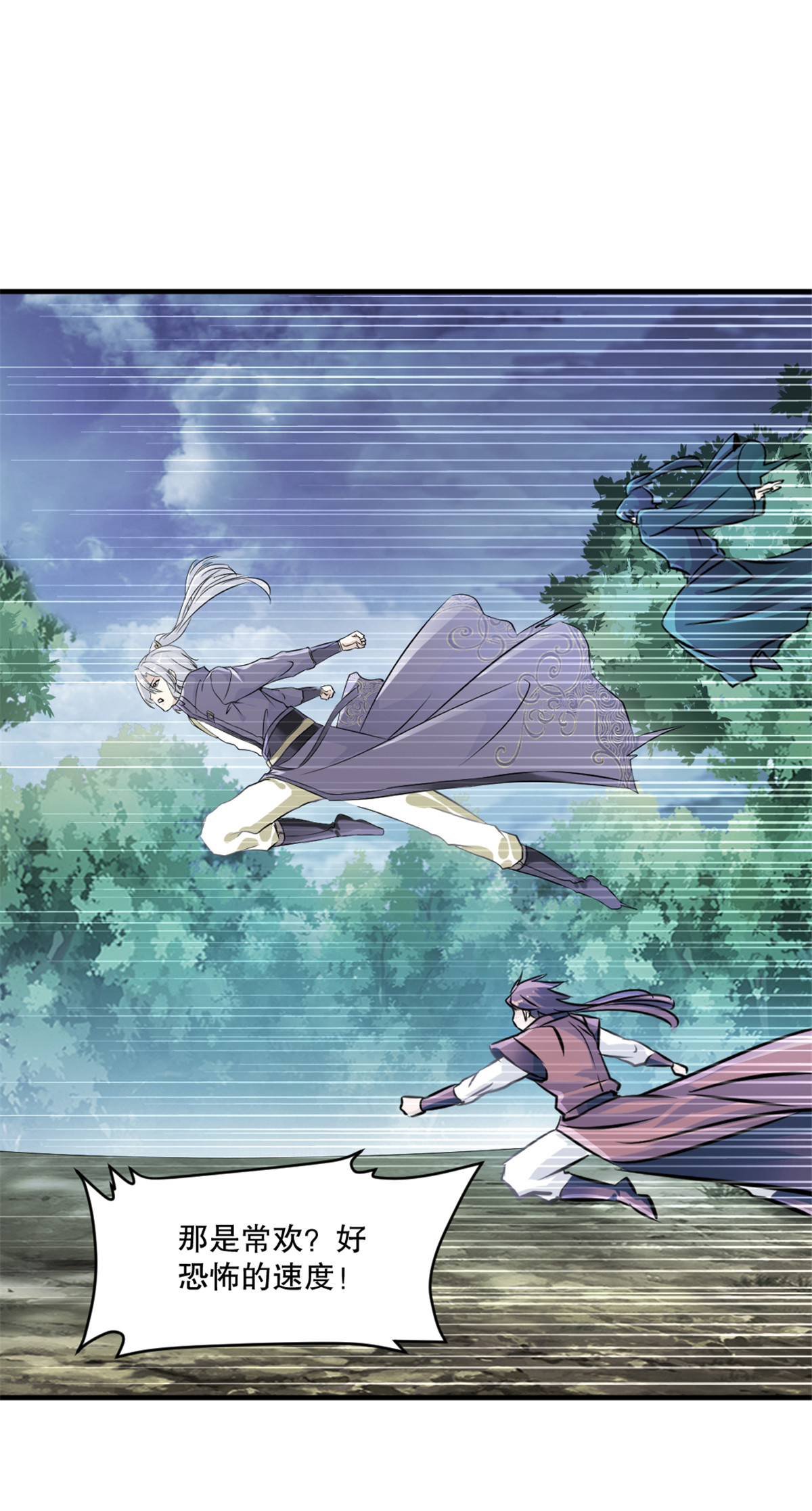 第34话 恐怖的速度-第34话