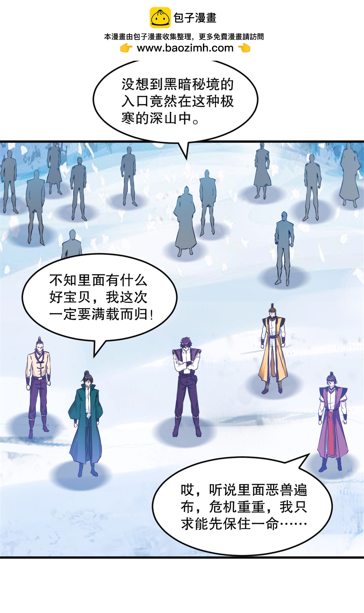 第34话 恐怖的速度-第34话