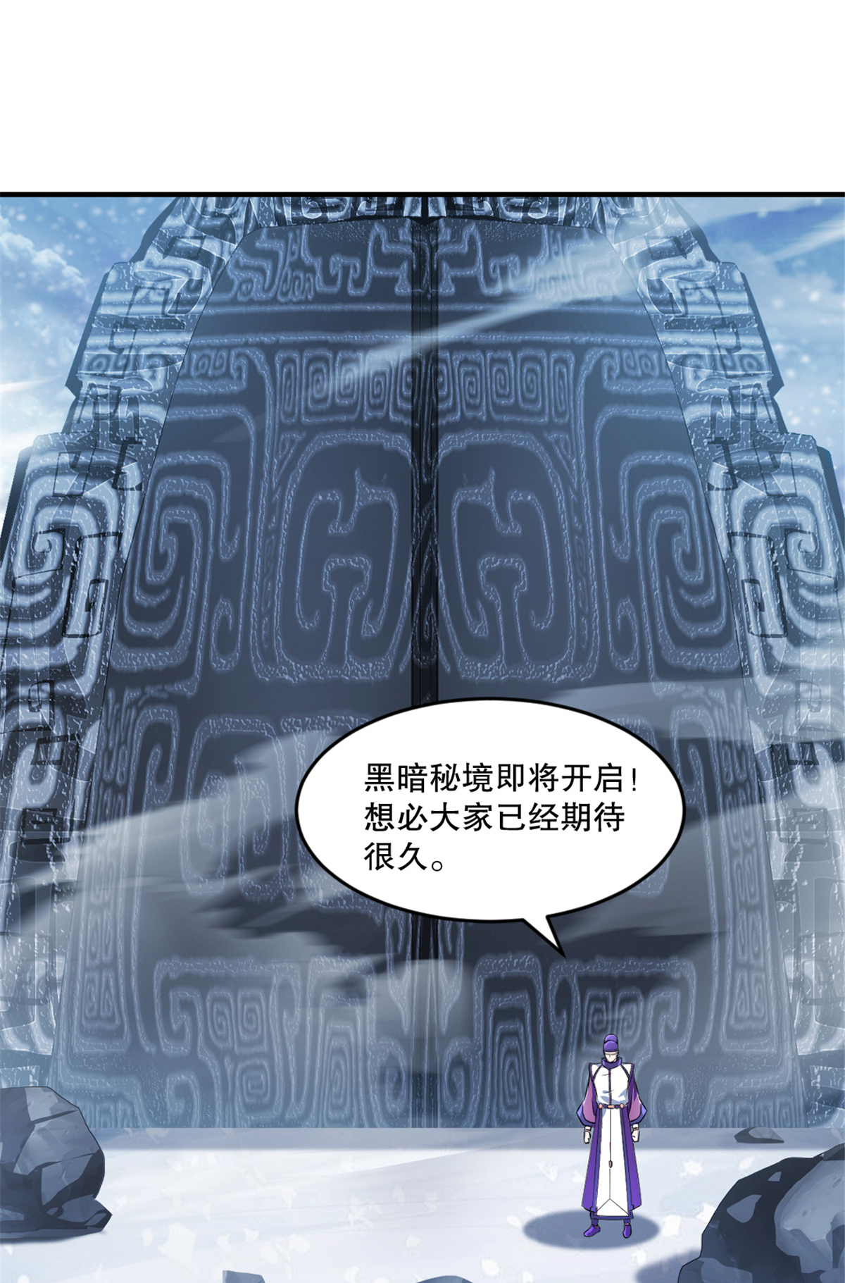 第34话 恐怖的速度-第34话
