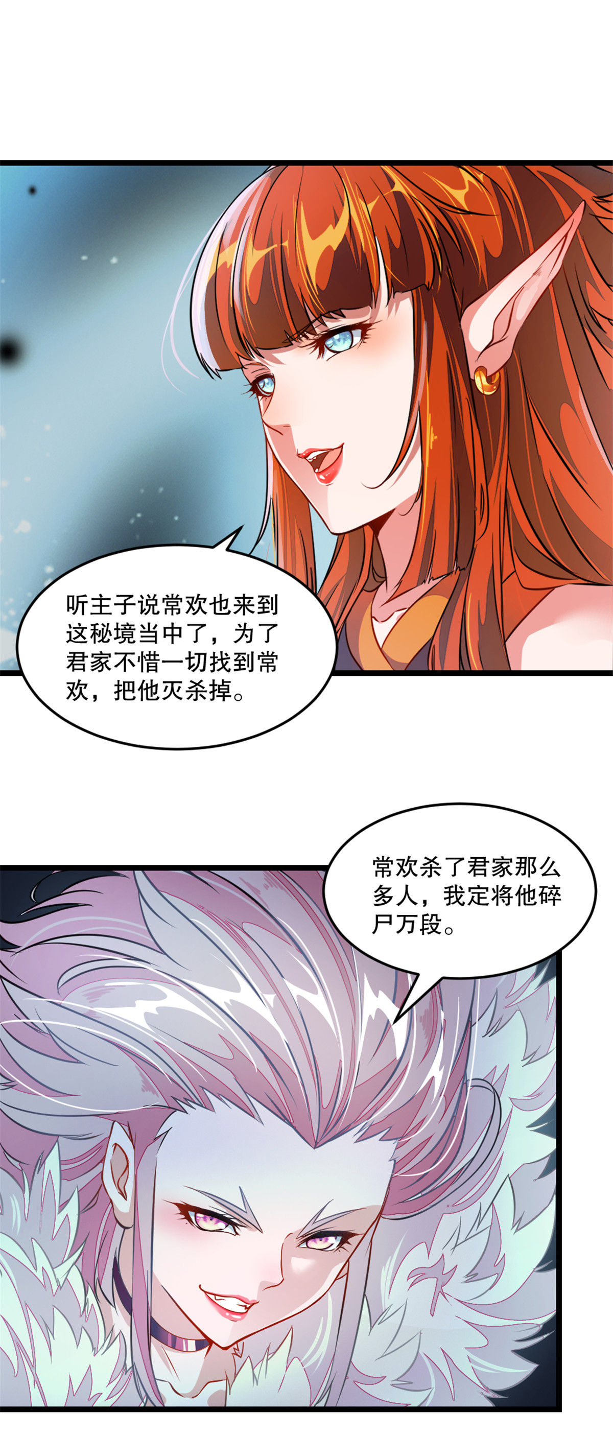 第36话 觉悟-第36话