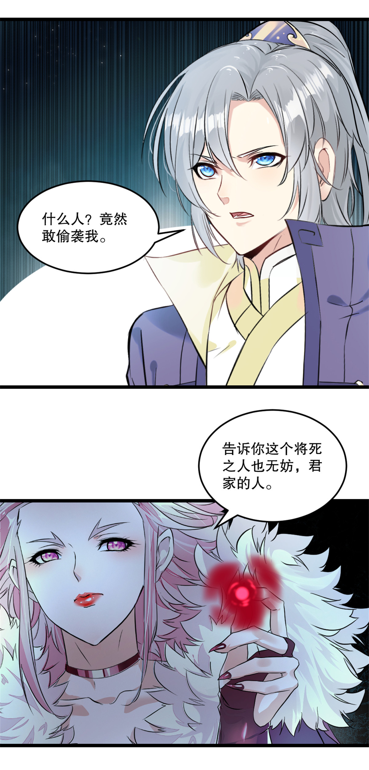 第36话 觉悟-第36话