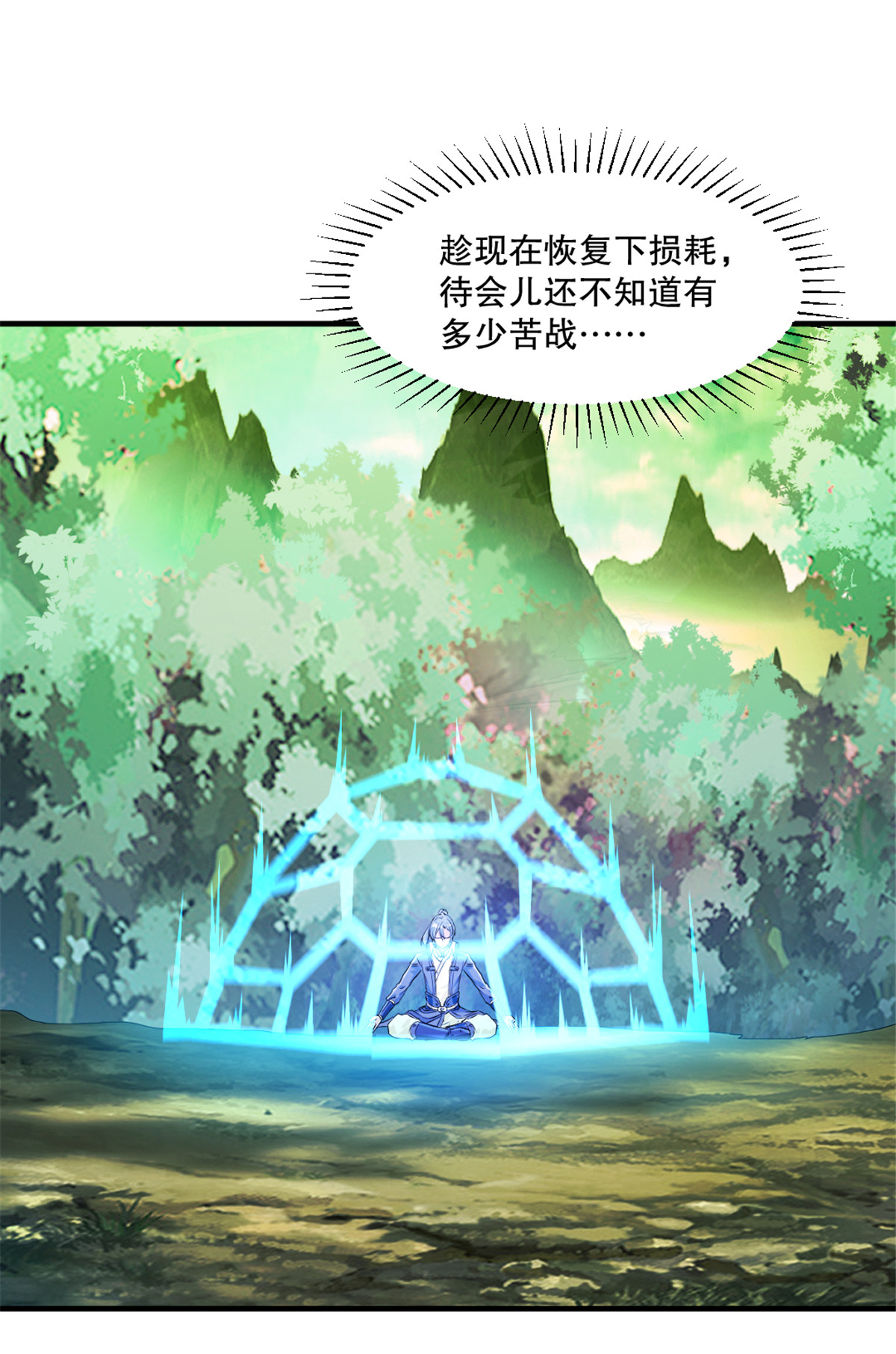 第38话 给我破-第38话