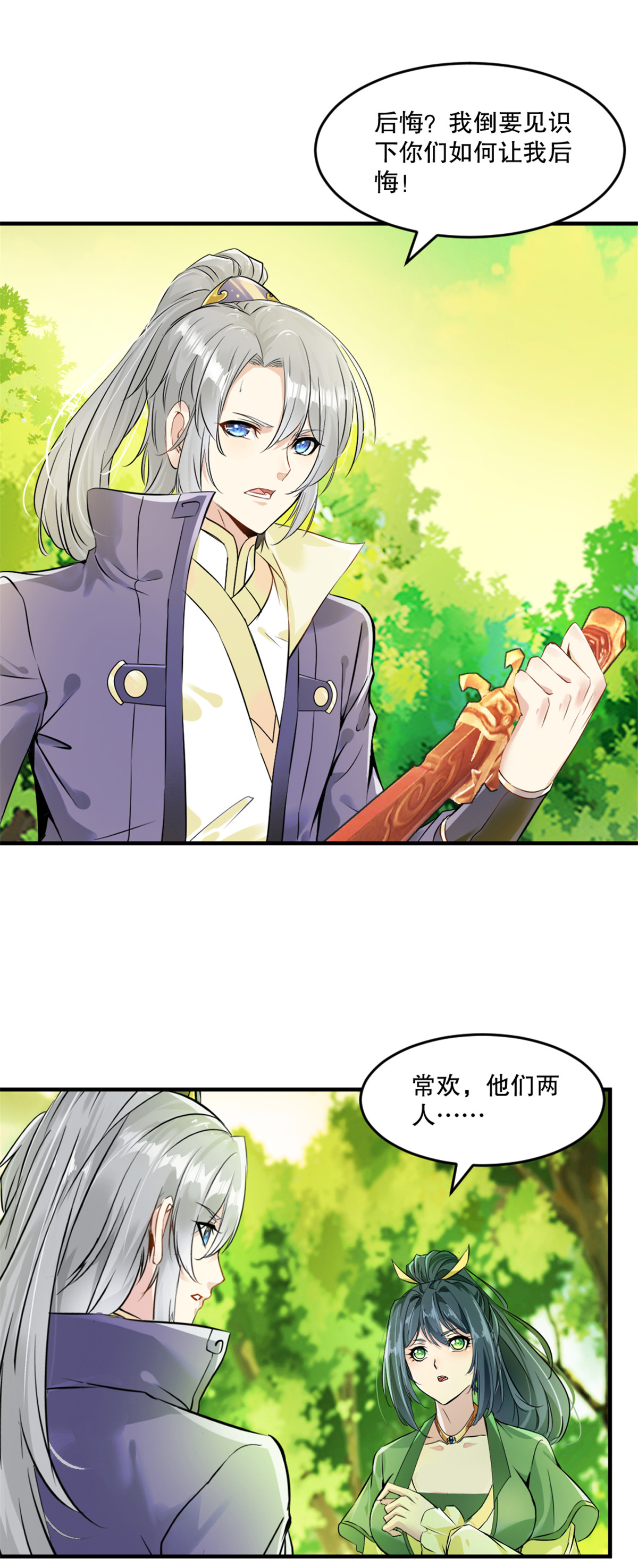 第38话 给我破-第38话