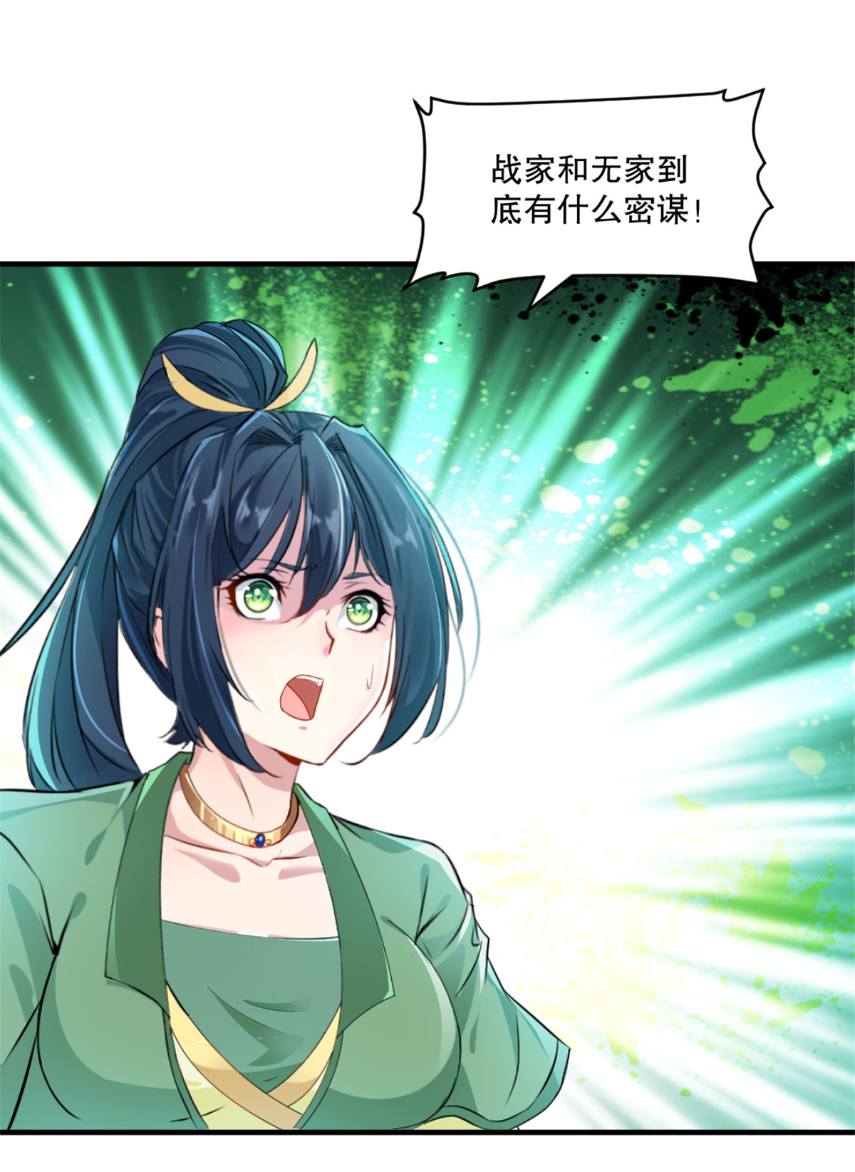第38话 给我破-第38话