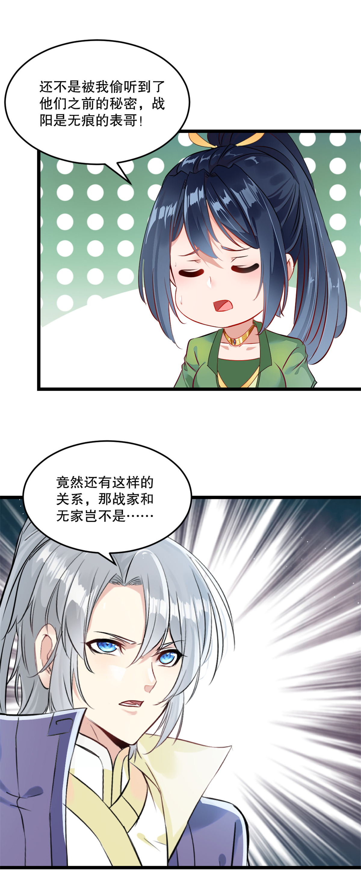 第40话 谁担心你啊-第40话