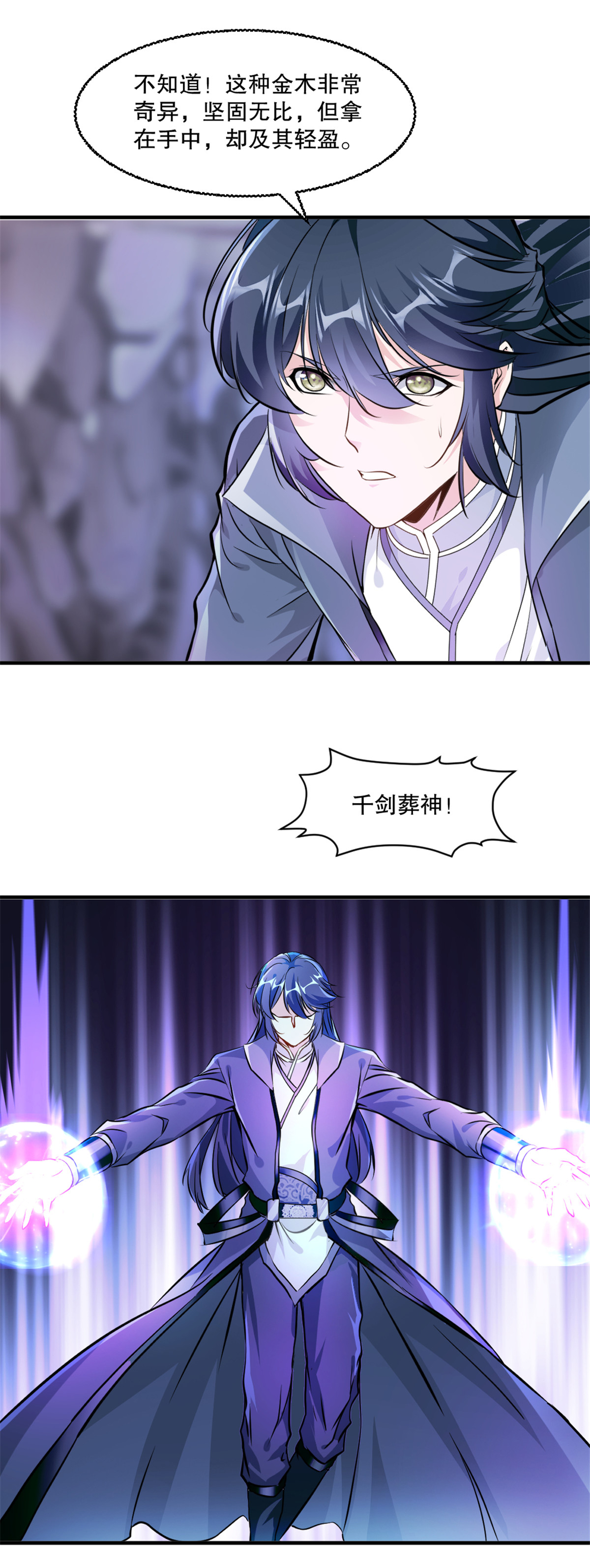 第44话 进来帮我！-第44话